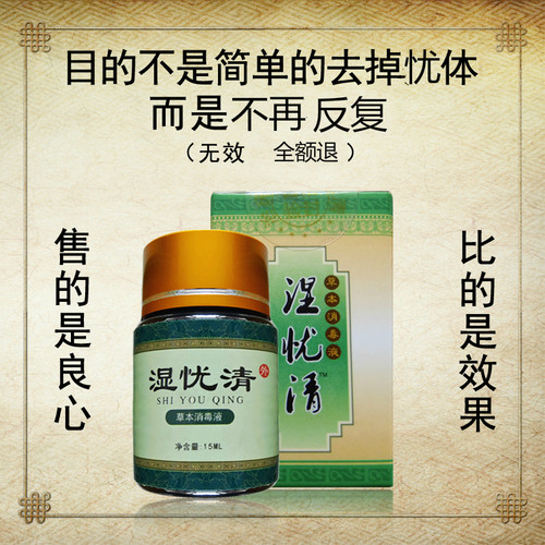 消除尖锐湿疣HPV病毒宫颈hpv阳性转阴尖锐疣外阴肛门丝状疣扁平疣