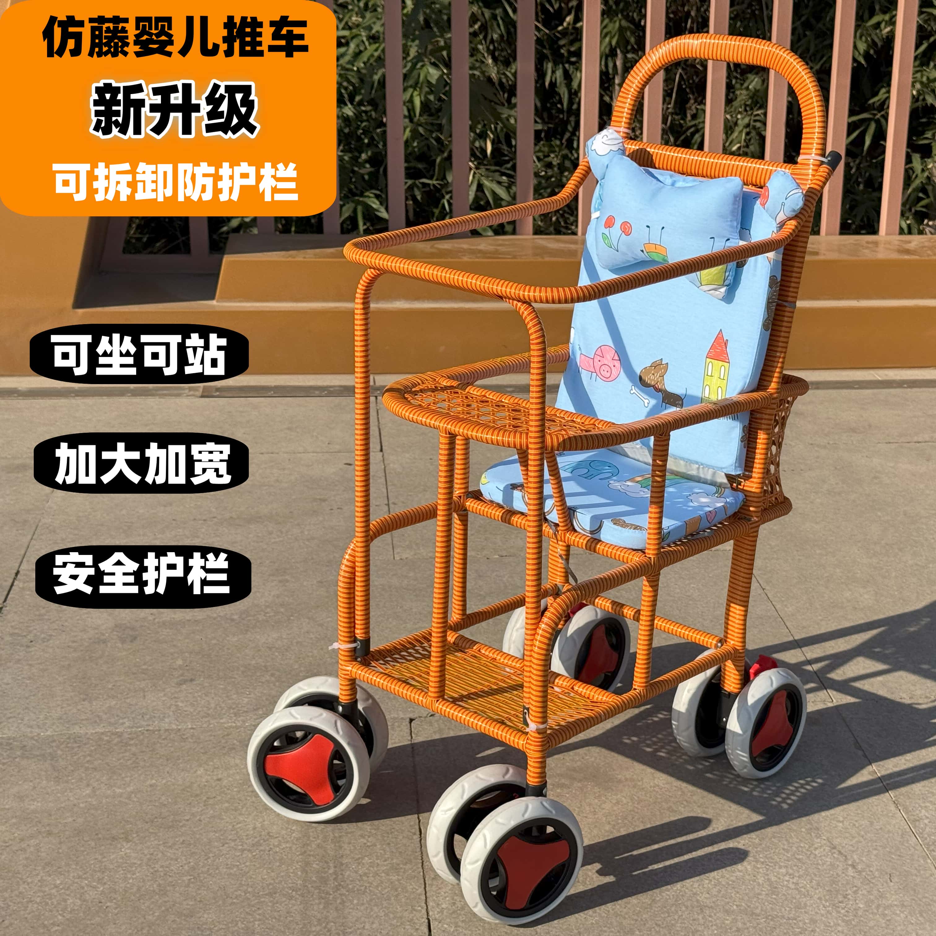 加高护栏围栏宝宝藤编车婴儿藤车