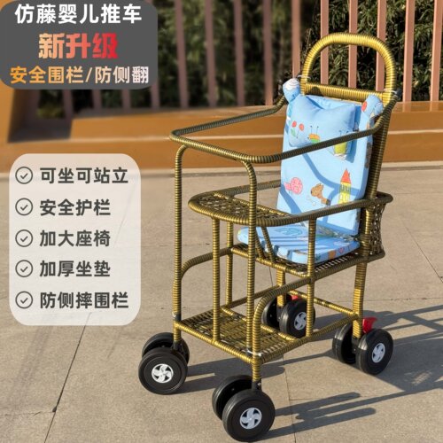升级安全围栏婴儿藤编推车更安全