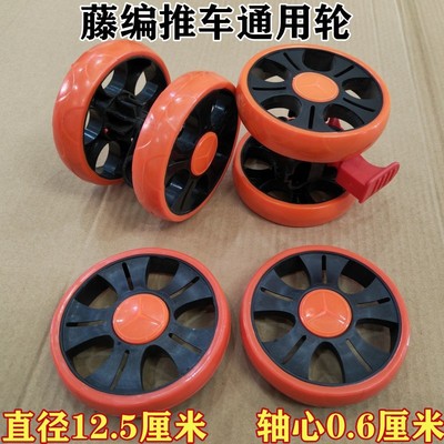 竹车配件藤编车婴儿车万向刹车轮
