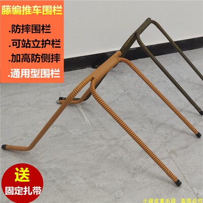 推车配件围栏保护宝宝安全