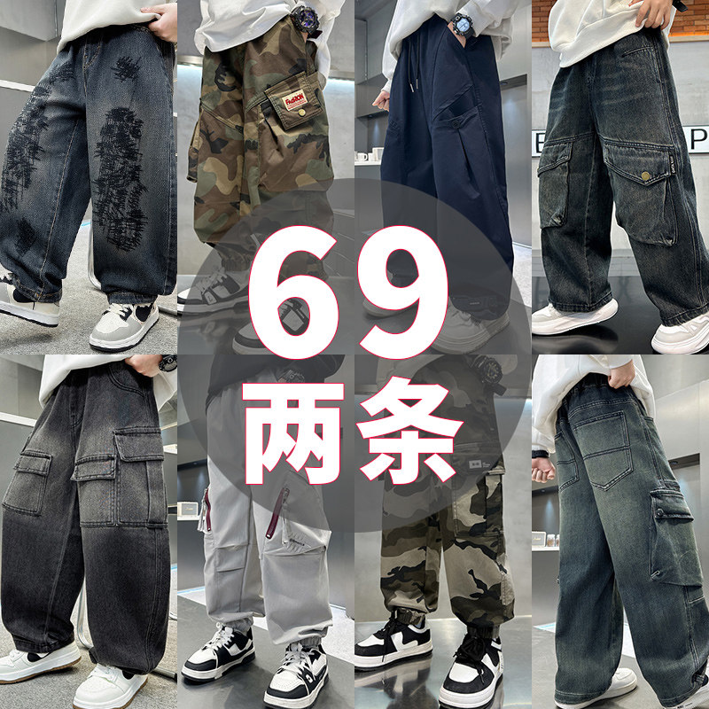 男童牛仔裤春秋季2025新款儿童装休闲裤宽松帅气休闲男孩春装裤子,童装/婴儿装/亲子装,裤子,淘宝优惠券,粉丝福利购,淘宝优惠卷