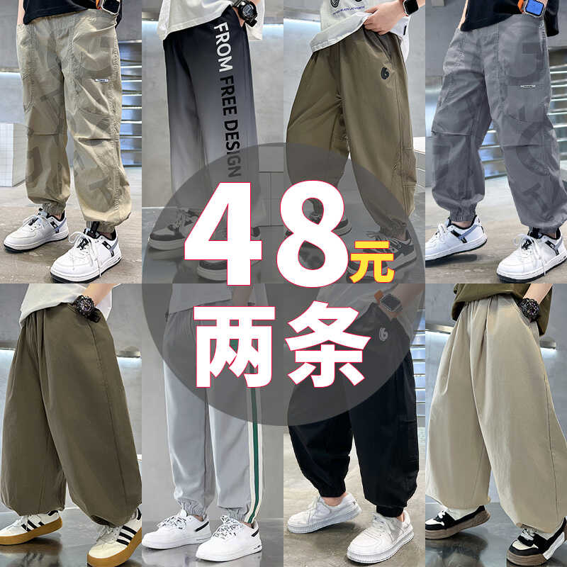 男童防蚊裤2025夏季薄款中大童