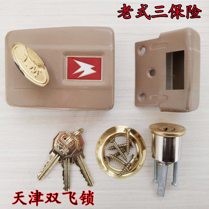 正品天津双飞7710三保险弹子机械门锁