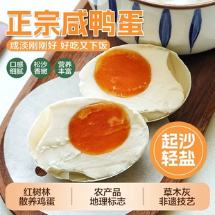 【廉江特产】不咸不淡新鲜海边特大咸鸭蛋蛋黄起沙不流油