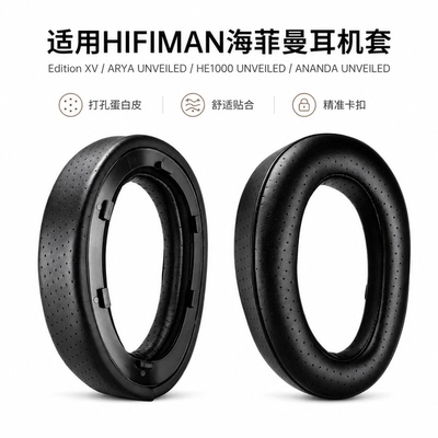新品!顺丰包邮适用EditionXV