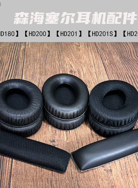 乾音适用森海塞尔HD180 200 201S 202 206耳机海绵罩套垫头梁护套