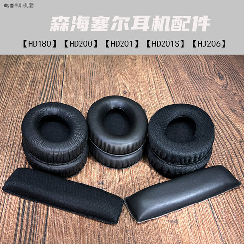 乾音HD200201206海绵罩