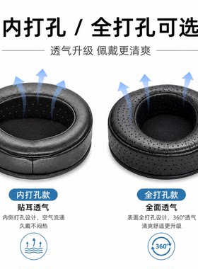 圆形通用内透气全透气羊皮蛋白耳机套耳罩慢回弹记忆海绵耳机配件耳机保护套