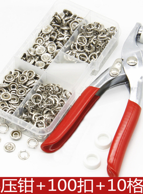 金属五爪扣暗扣免缝宝宝衣服按扣防走光四合扣隐形子母扣安装套装