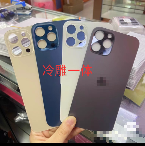 适用于12/12Pro/12promax/12mini一体冷雕大孔后盖玻璃12pm玻璃