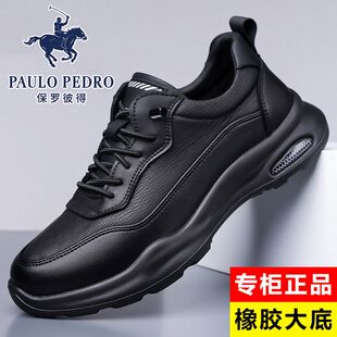 PAULO PEDRO/保罗彼得男士百搭软底轻便休闲鞋防滑百搭开车单鞋