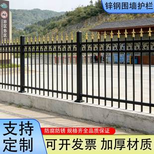 围墙护栏锌钢户外庭院隔离栏杆学校工厂围栏农村别墅院墙铁艺栅栏