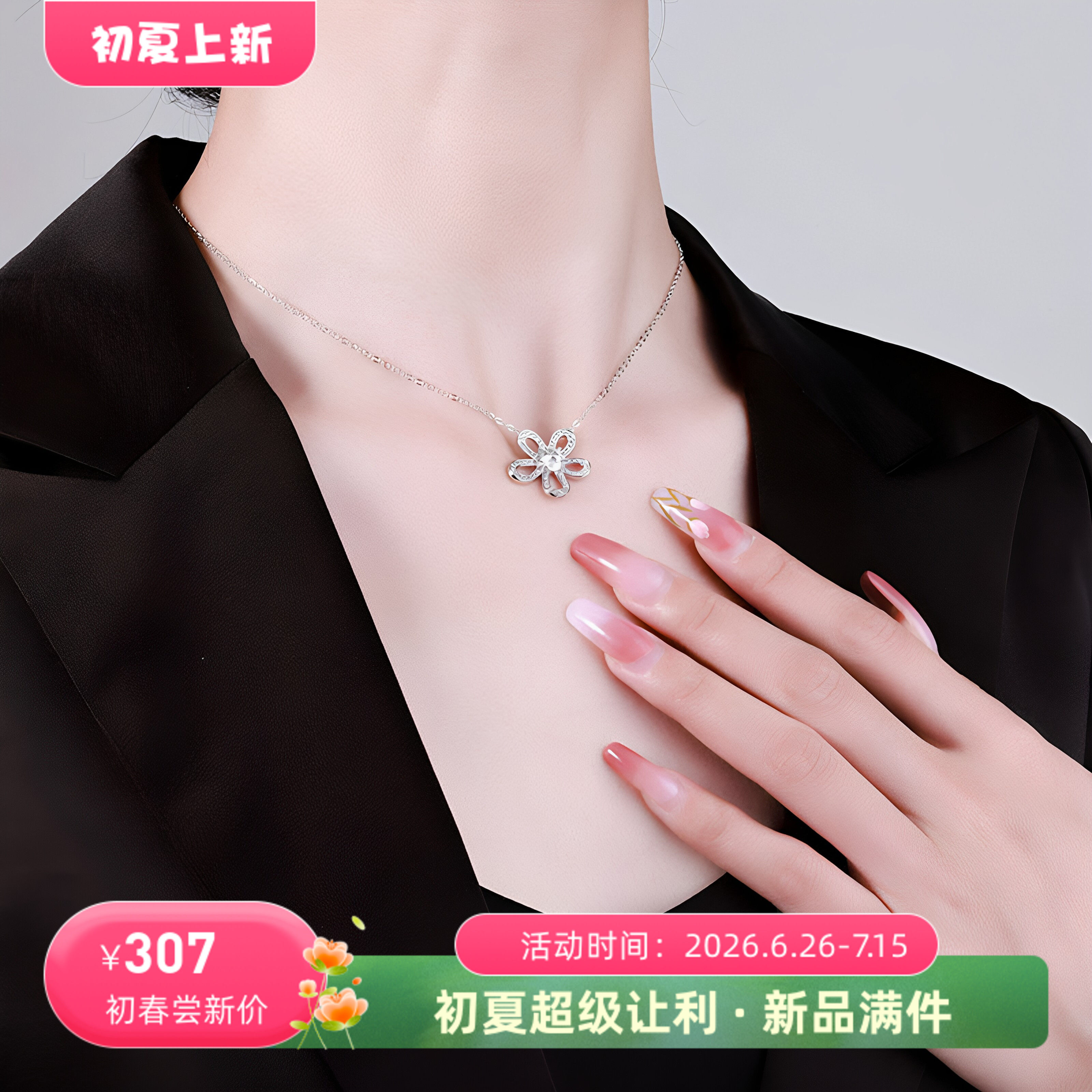 纯银莫桑石满钻太阳花锁骨链
