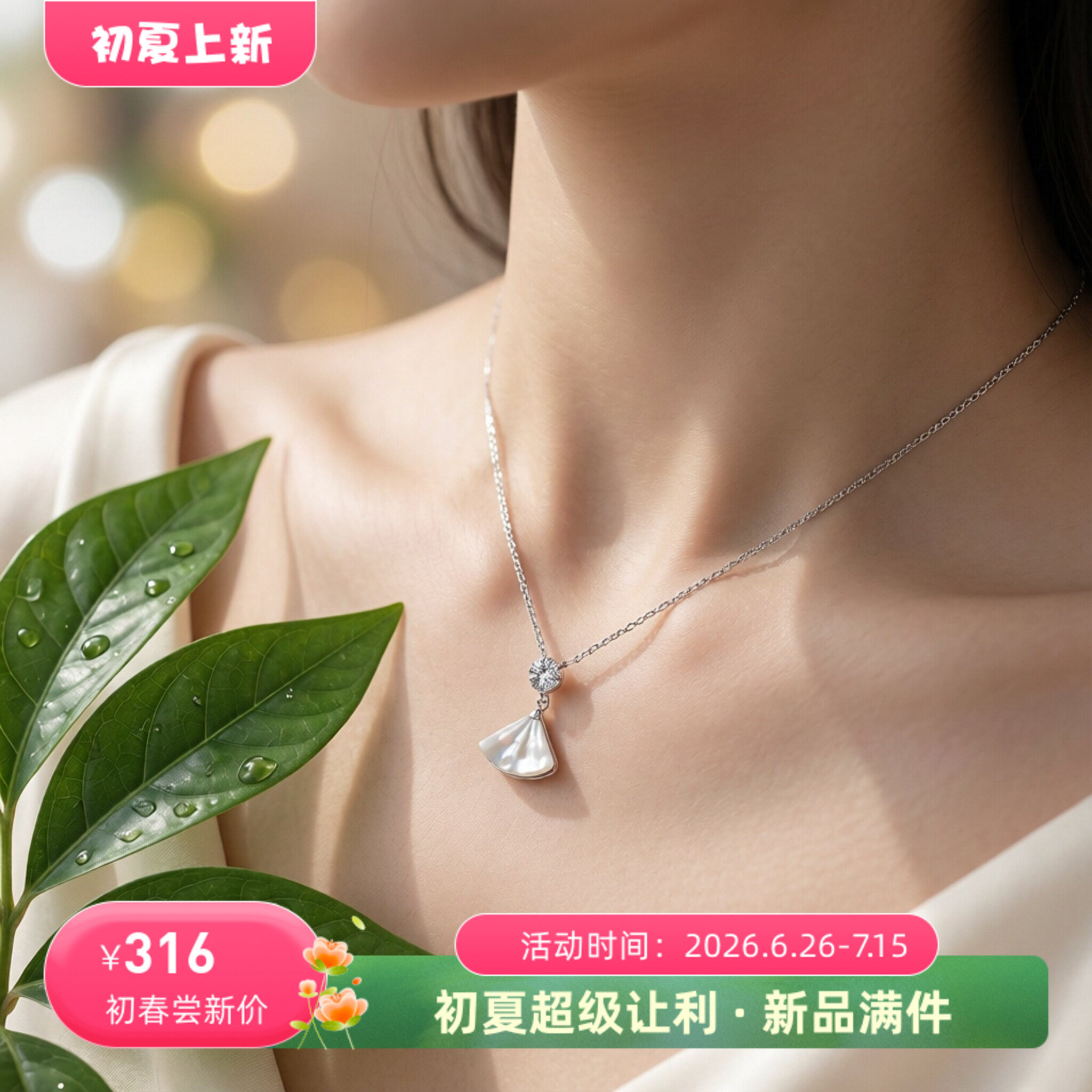 闪亮s925纯银扇子型莫桑石项链设计感吊坠小众锁骨银莫桑钻项链