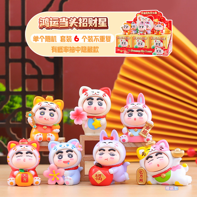 创意潮玩小星愿鸿运当头招财星盲盒周边公仔摆件节日礼物