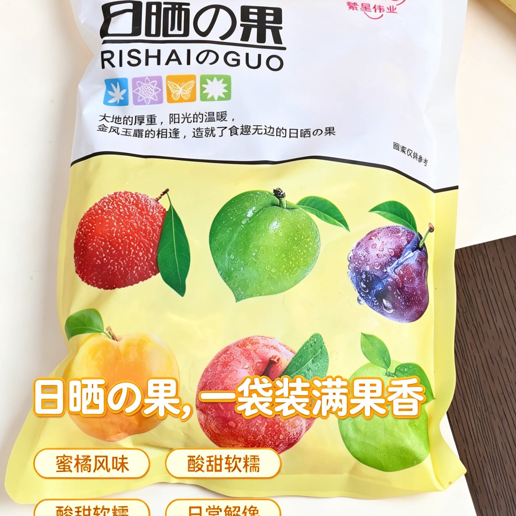 【250g*2袋】日晒的果橘子干茶点蜜桔果干果脯追剧办公休闲零食