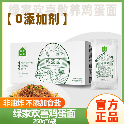 绿家欢喜鸡蛋面非油炸250g*6