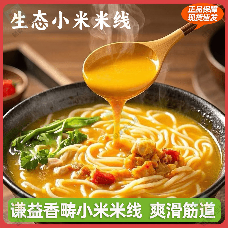 香畴原味米线小米米线粉丝干正宗袋装米粉速食方便自煮官方正品