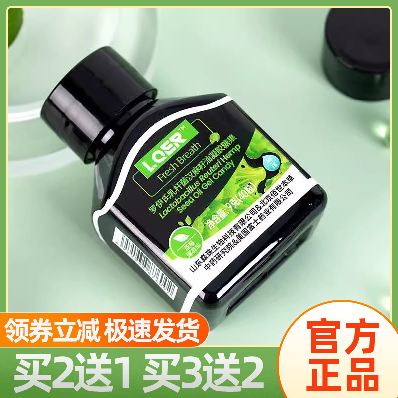 LOER爆珠罗伊氏乳杆菌凝胶糖果