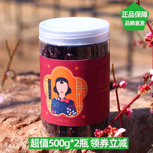 【2瓶】南有嘉食 三蒸三晒若羌红枣 丽江手作美食养生零食500g/瓶