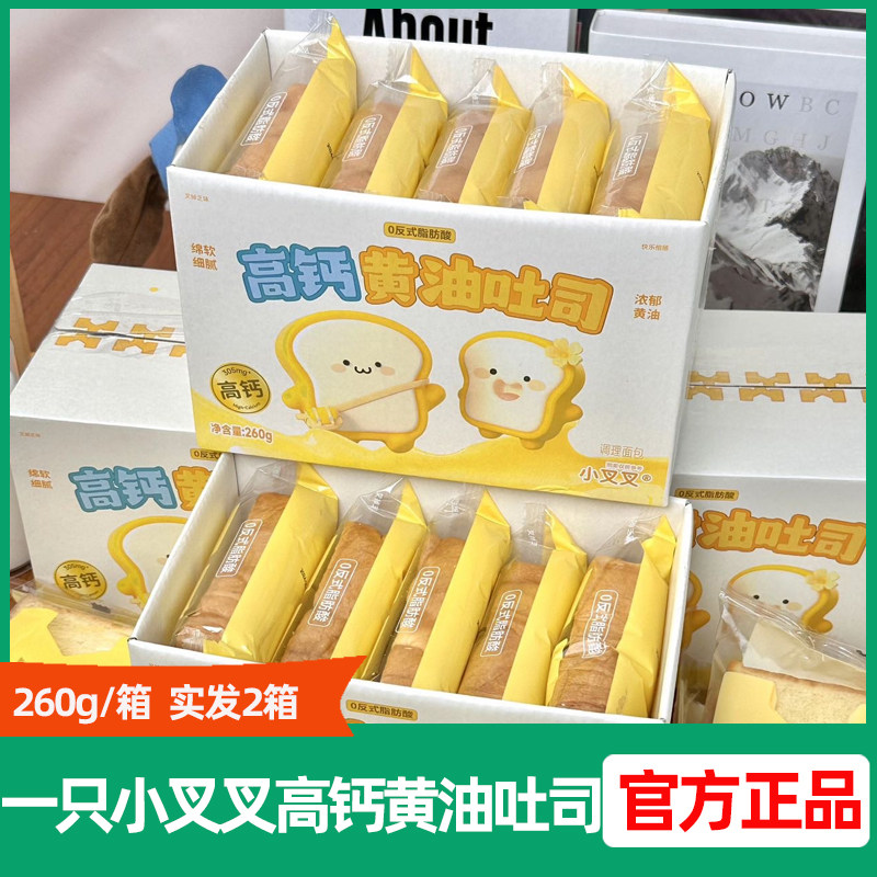 高钙黄油吐司厚切早餐三明治