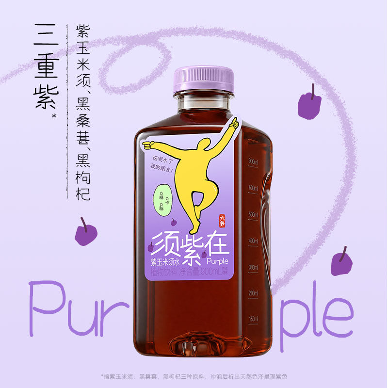 六养紫玉米须水900ml大瓶装黑枸杞黑桑葚0糖0脂吨吨桶大容量包邮