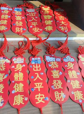 2025新年三丽鸥亚克力珲春对联装饰kitty春节挥春吉伊卡哇门挂