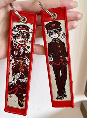 日本动漫 地缚少年花子君双面刺绣挂件布钥匙扣背包装饰礼物13cm