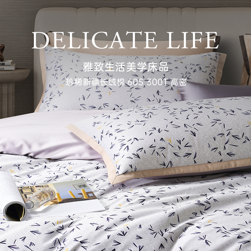 LENCIER兰叙长绒棉贡缎四件套印花全棉裸感亲肤床单被套纯棉床品