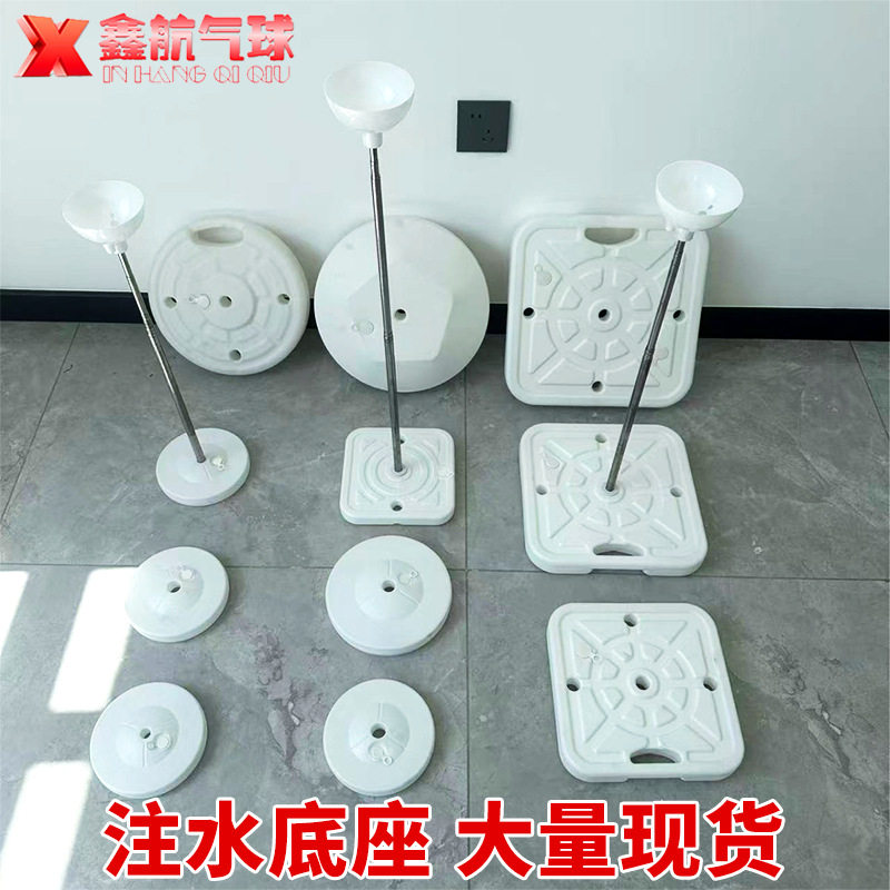 气球拱门KT板底座婚庆派对装饰气球布置背景支撑立柱配件注水底座图片