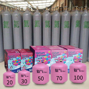 气球充气氦气罐打气大罐50球飘空飞升空汽球开业布置放飞结婚生日