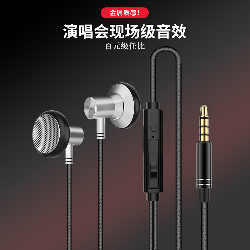 type-c手机耳机线控1.5米发烧HIFI圆孔通用平头DIY全民K歌重