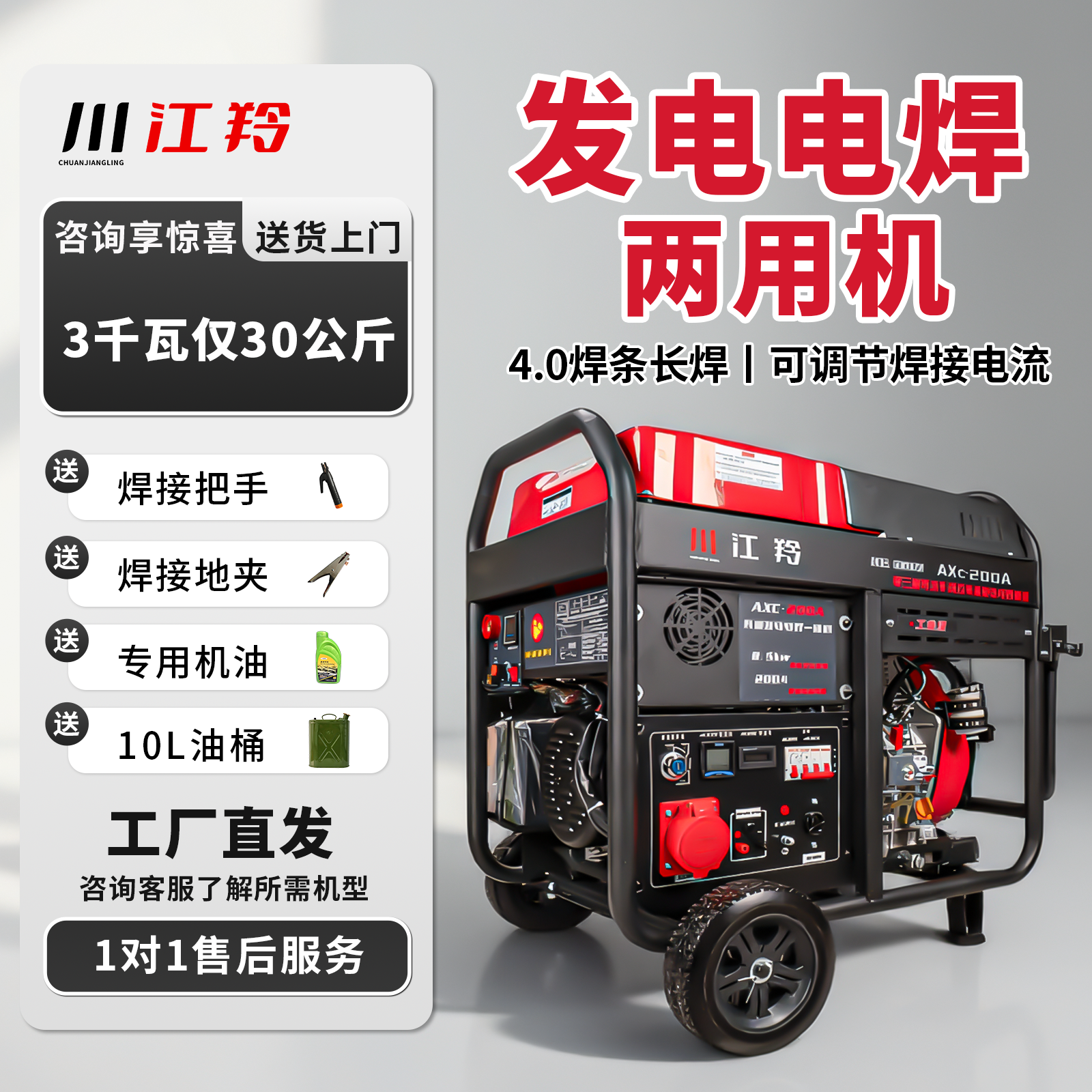 汽柴油发电电焊两用一体机双电压