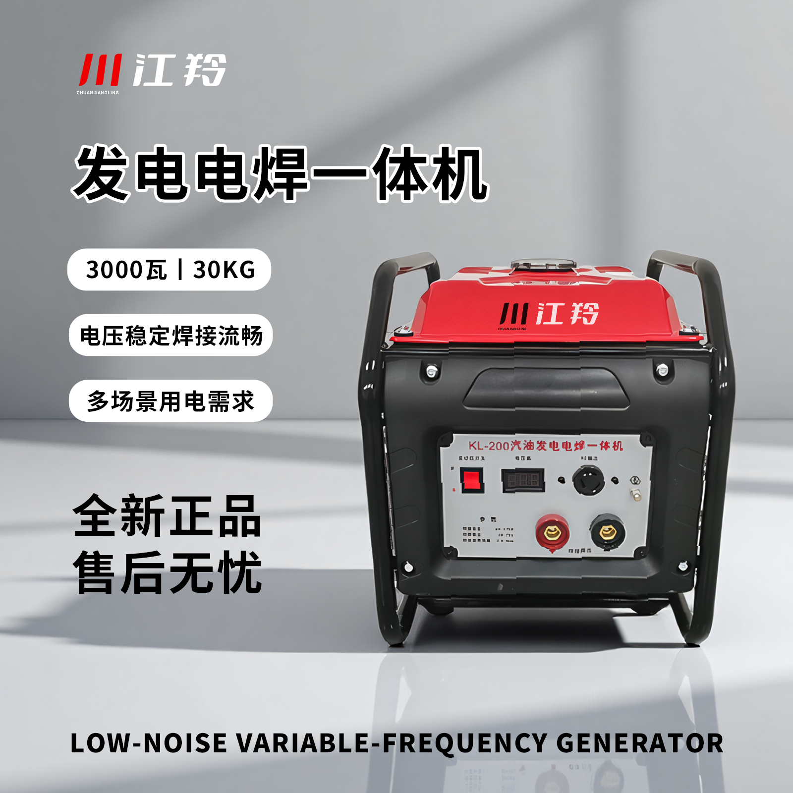 汽柴油发电电焊两用一体机双电压