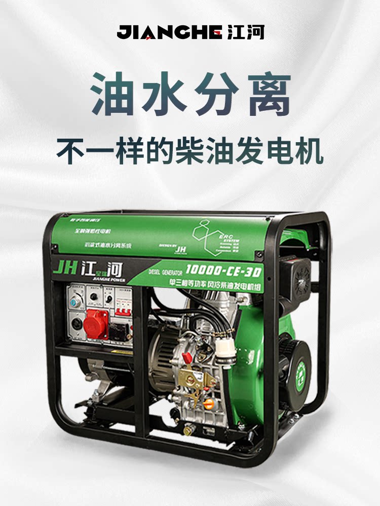 江河动力3/8/10千瓦小型单缸柴油发电机组380v三相220v家用全自动