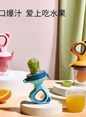 婴儿咬咬果蔬乐袋吃水果辅食器咬玩乐奶嘴宝宝果汁神器牙胶磨牙棒