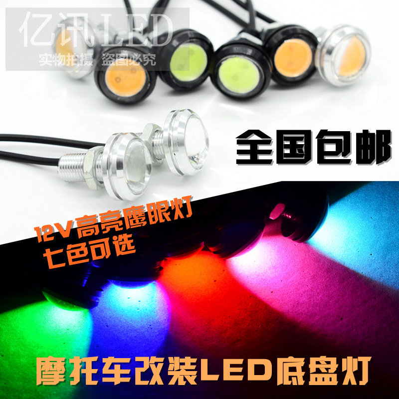 摩托车电动车鹰眼改装配件鬼火螺丝灯底盘灯踏板LED装饰超亮彩灯