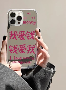 我爱钱钱爱我适用iphone17华为p40苹果13手机壳小米12钱从四面八方来opporeno8pro情侣vivos16一加plus荣耀50