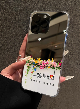 发财被爱好运常在适用华为mate60pro手机壳华为p70红米k80文字vivox90镜面opporeno7se小米14一加13花朵nova5
