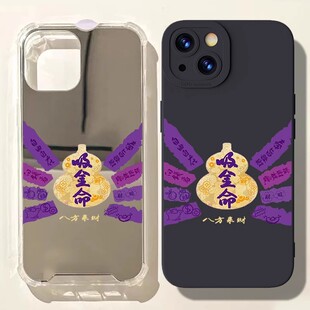 吸金命八方来财适用iphone16华为pura70苹果15手机壳opporeno7se镜面vivox90s创意一加12情侣mate60pro小米14