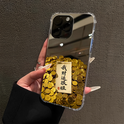 我财运很旺黄金招财适用iPhone17pro镜面15promax高级感14Pro苹果16手机壳xsmax创意13情侣7/8plus补妆12金币