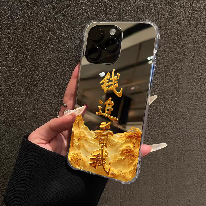黄金万两钱追着我适用iPhone16promax新中式15promax情侣14Pro苹果11手机壳xsmax创意13简约12镜面xr补妆7/8p