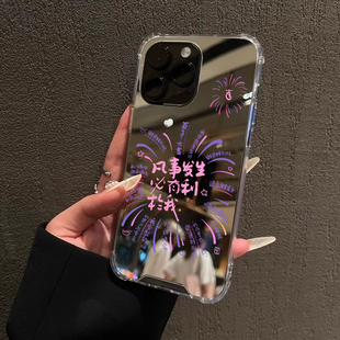 烟花凡事发生有利于我适用iphone17华为pura80苹果16手机壳opporeno7镜面vivox90一加12mate60pro小米14nova8