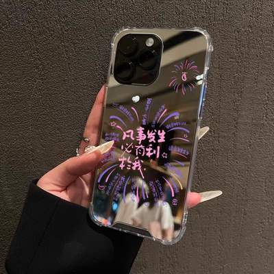 烟花凡事发生有利于我适用iphone17华为pura80苹果16手机壳opporeno7镜面vivox90一加12mate60pro小米14nova8