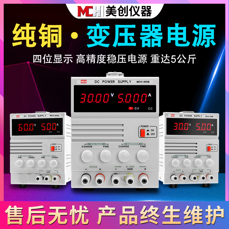 高精度手机笔记本维修测试供电器