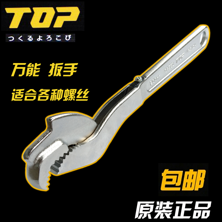 日本进口TOP月牙扳手快速活动扳手SW-250 150 200 300 10寸扳手