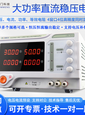 同门eTM-1560C15100大功率高精度数显15V60A100A可调直流稳压电源