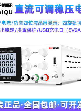 快取SPS-W605D/1203D高精度电镀电解60V5A120V3A可调直流稳压电源