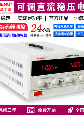 迈胜MP25010C25020D大功率可编程数控250V10A20A可调直流稳压电源